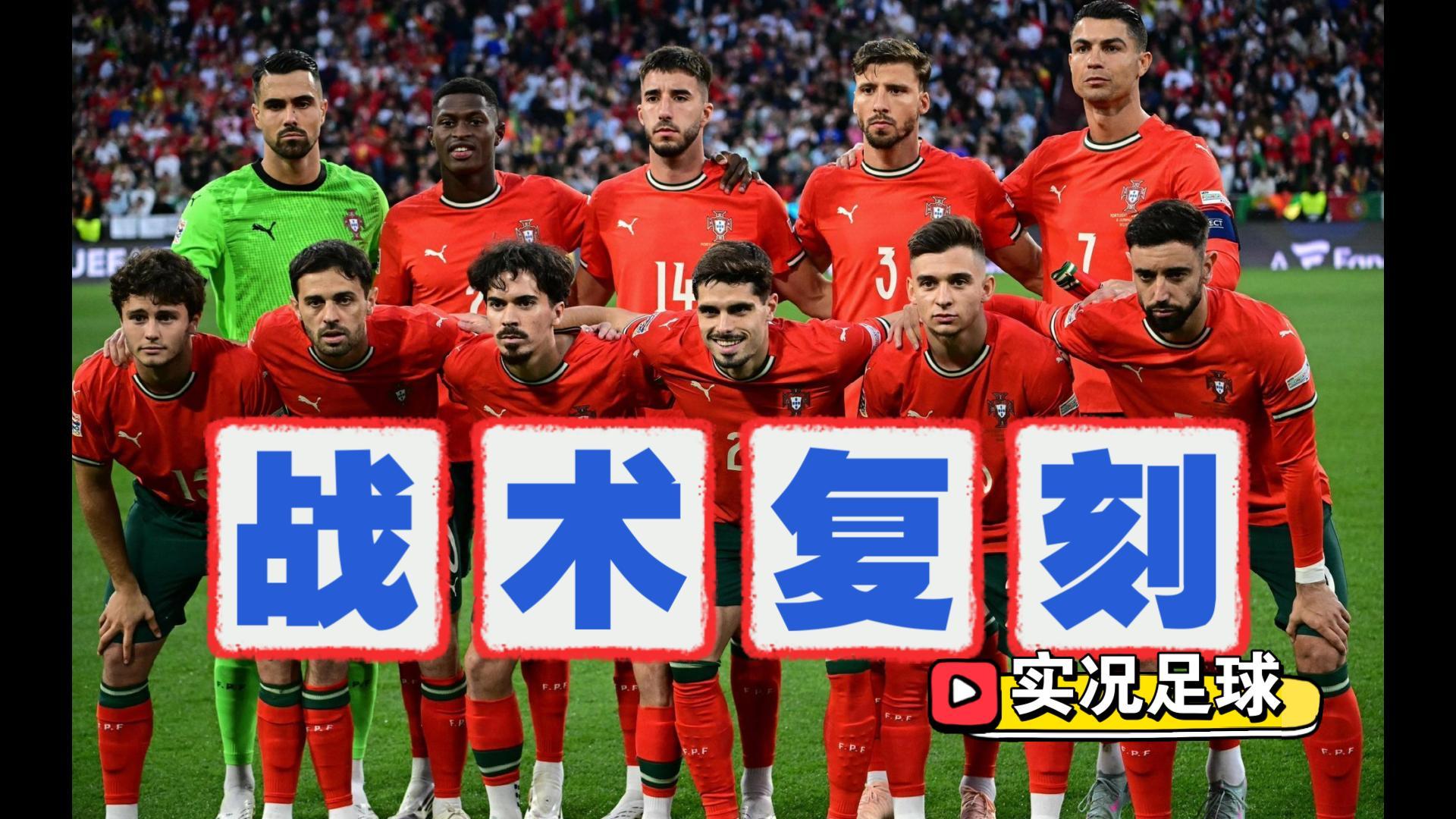 s15全球总决赛-关键时刻葡萄牙体育调整名单以备西甲，调整名单环节打磨，引发热议，资深球员宣示担当的简单介绍